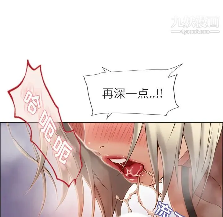 湿乐园 第29话 第95页