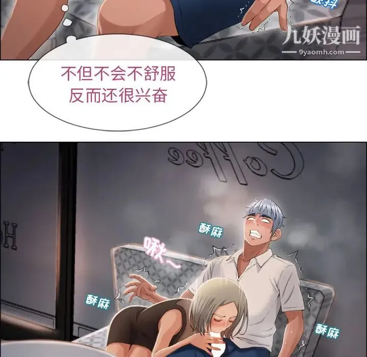 湿乐园 第29话 第38页