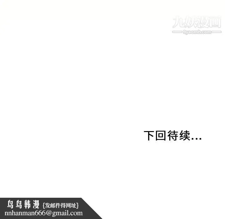 湿乐园 第29话 第105页