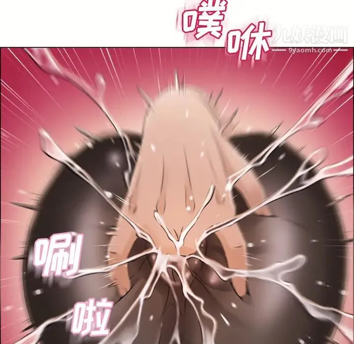 湿乐园 第29话 第103页