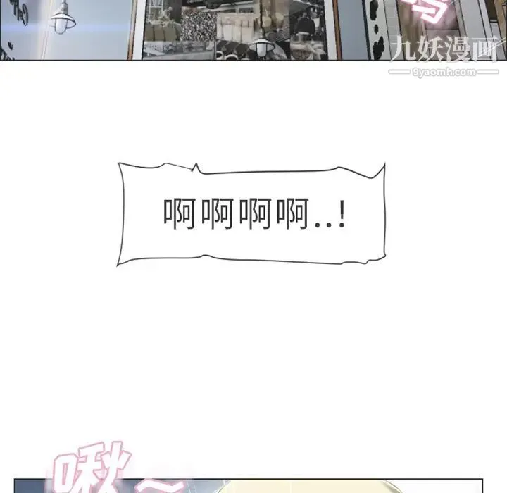 湿乐园 第29话 第5页