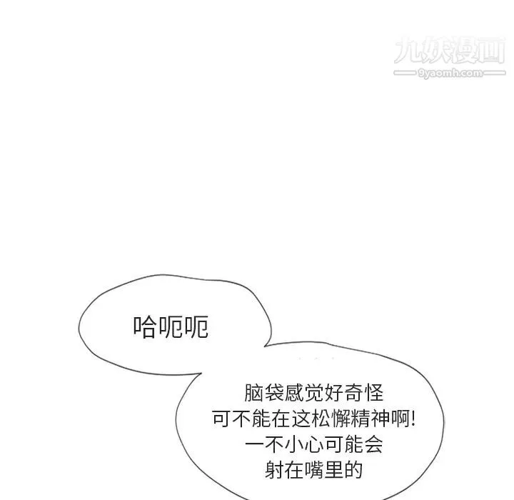 湿乐园 第29话 第40页