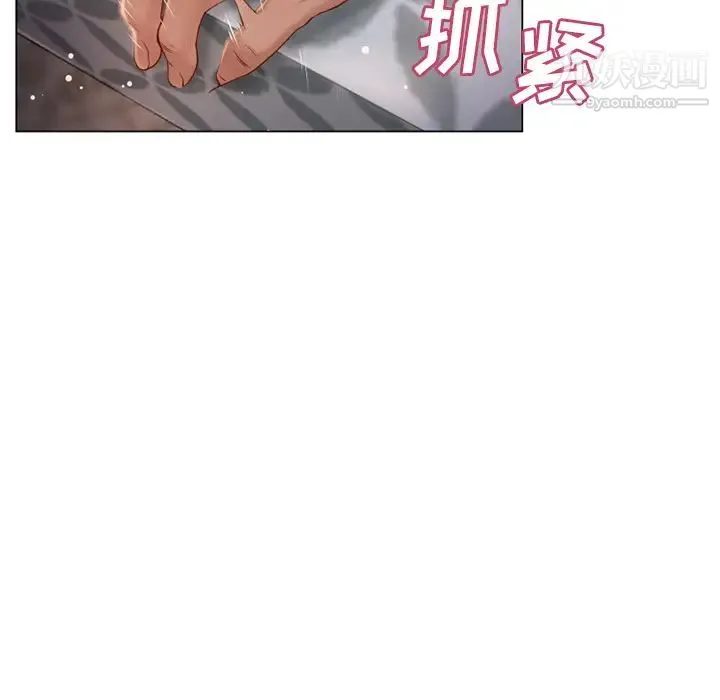 湿乐园 第29话 第17页