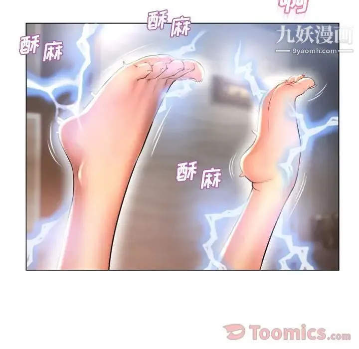 湿乐园 第75话 第32页
