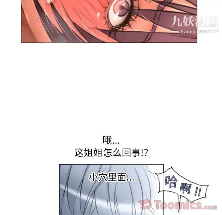 湿乐园 第75话 第14页