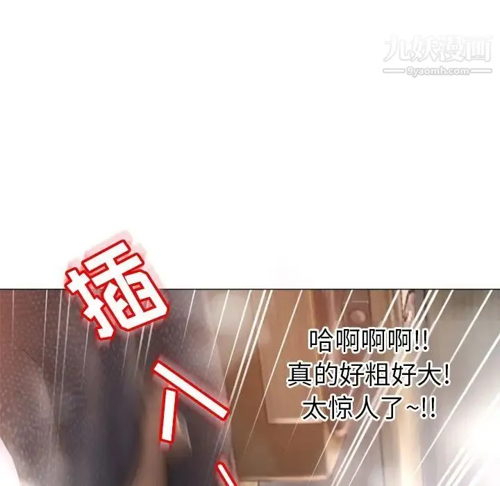 湿乐园 第75话 第7页