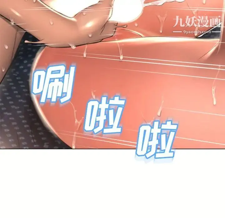 湿乐园 第75话 第89页
