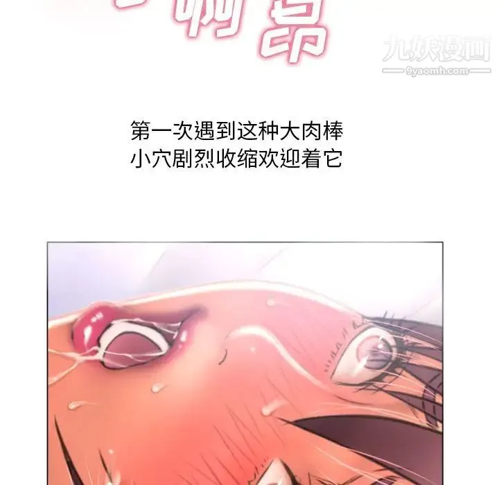 湿乐园 第75话 第13页