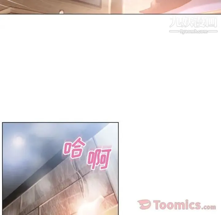 湿乐园 第75话 第62页