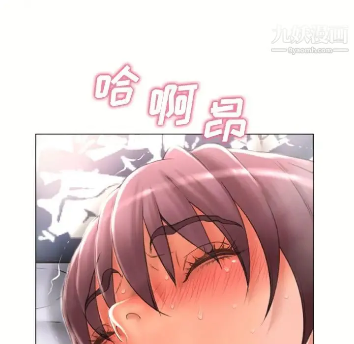湿乐园 第75话 第83页
