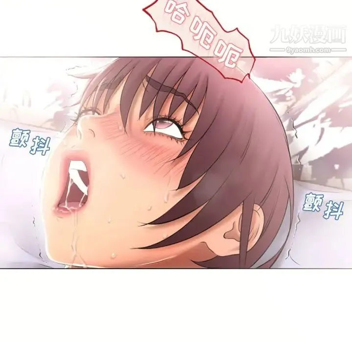 湿乐园 第75话 第22页