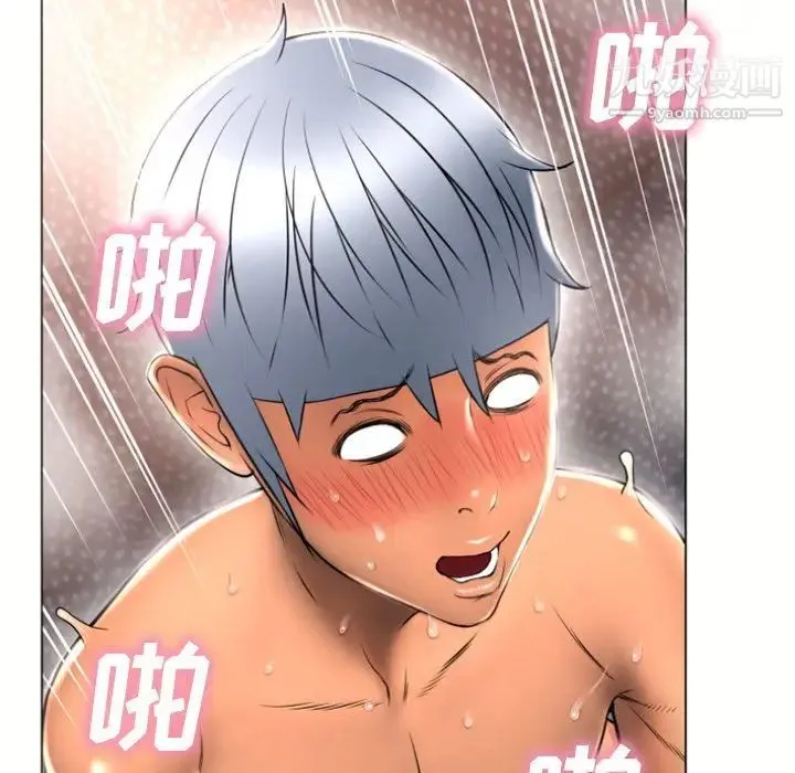 湿乐园 第75话 第81页