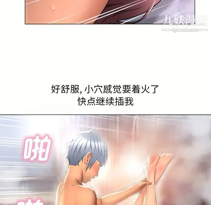 湿乐园 第75话 第78页