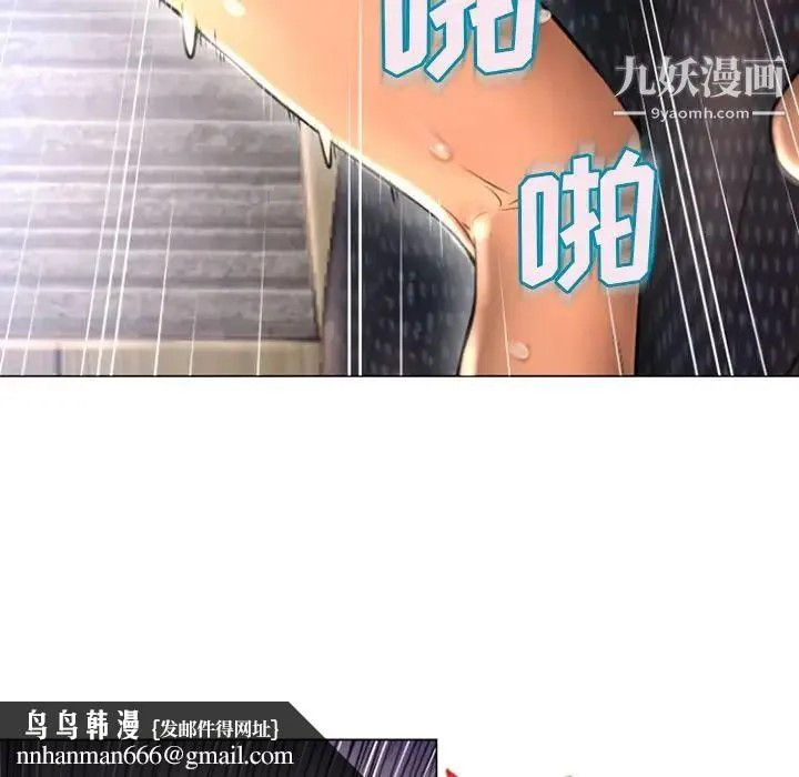 湿乐园 第75话 第48页