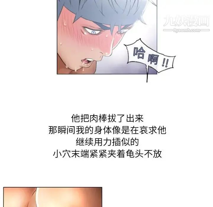 湿乐园 第75话 第15页