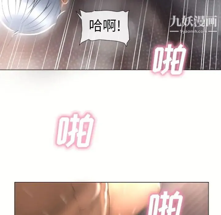 湿乐园 第75话 第73页