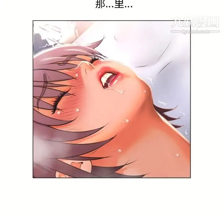 湿乐园 第75话 第75页