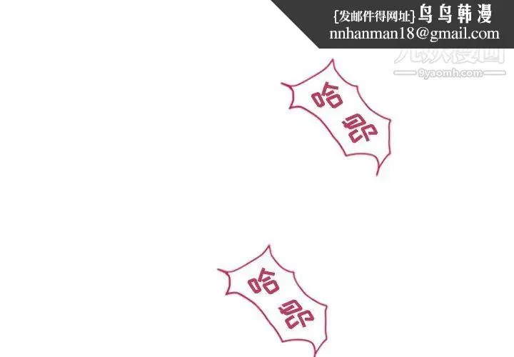 湿乐园 第75话 第1页