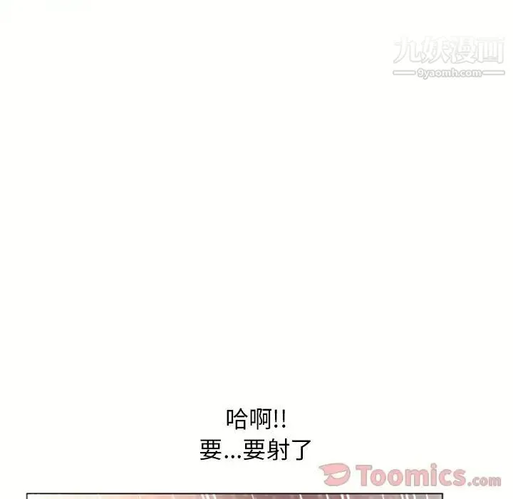 湿乐园 第75话 第80页