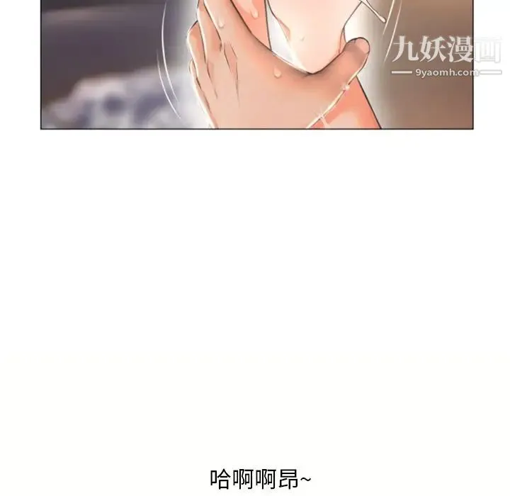 湿乐园 第75话 第70页