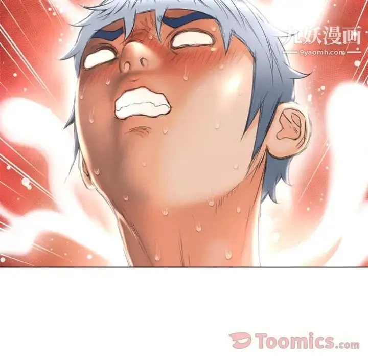 湿乐园 第75话 第87页