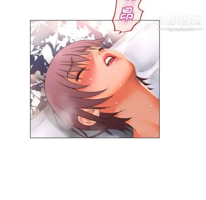 湿乐园 第75话 第6页