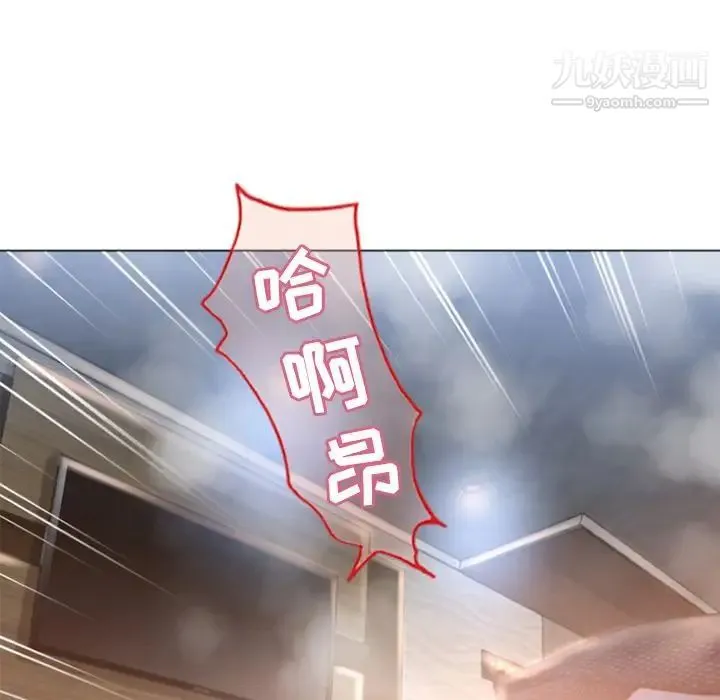 湿乐园 第75话 第61页