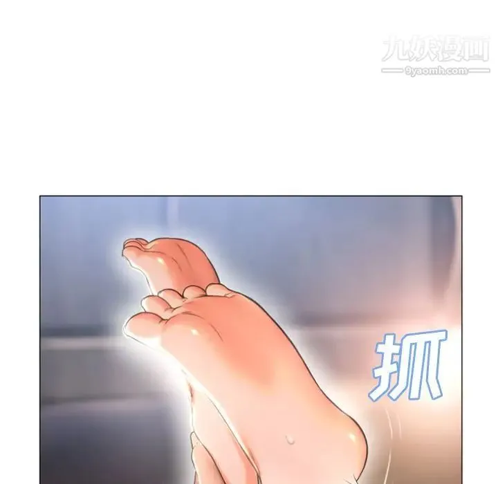 湿乐园 第75话 第69页