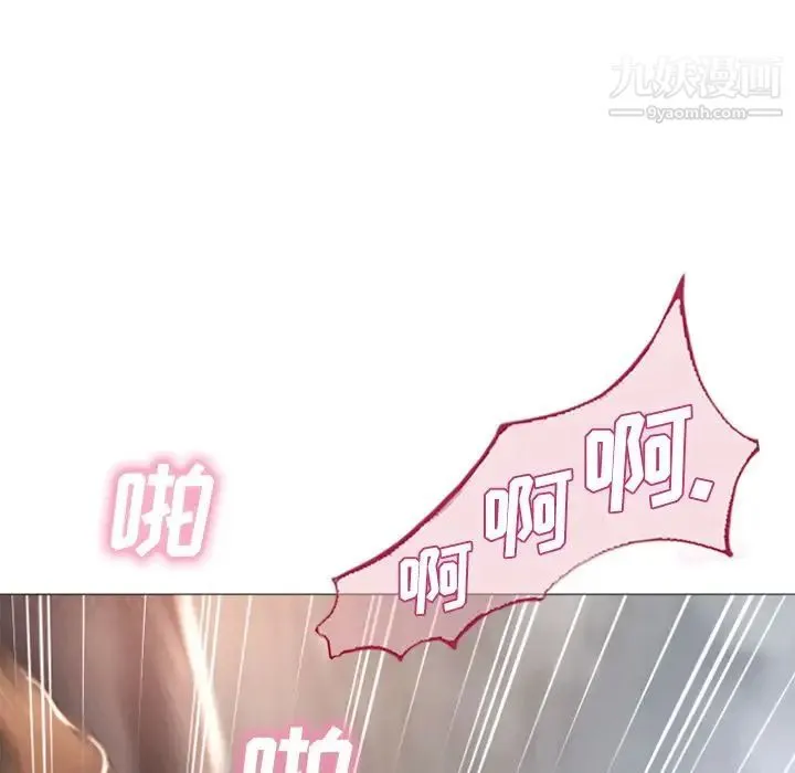 湿乐园 第76话 第86页