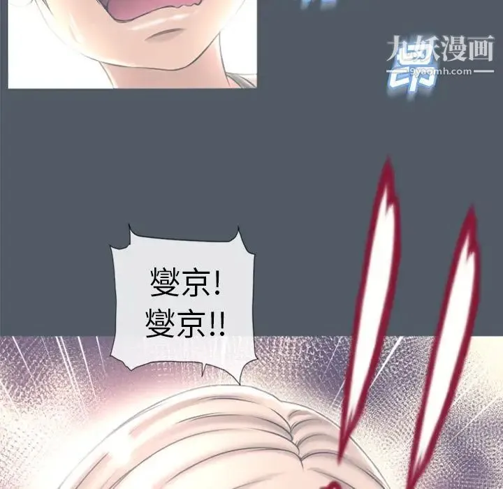 湿乐园 第76话 第68页