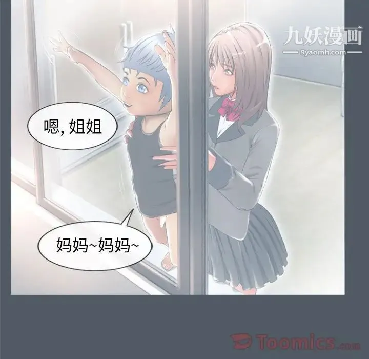 湿乐园 第76话 第66页