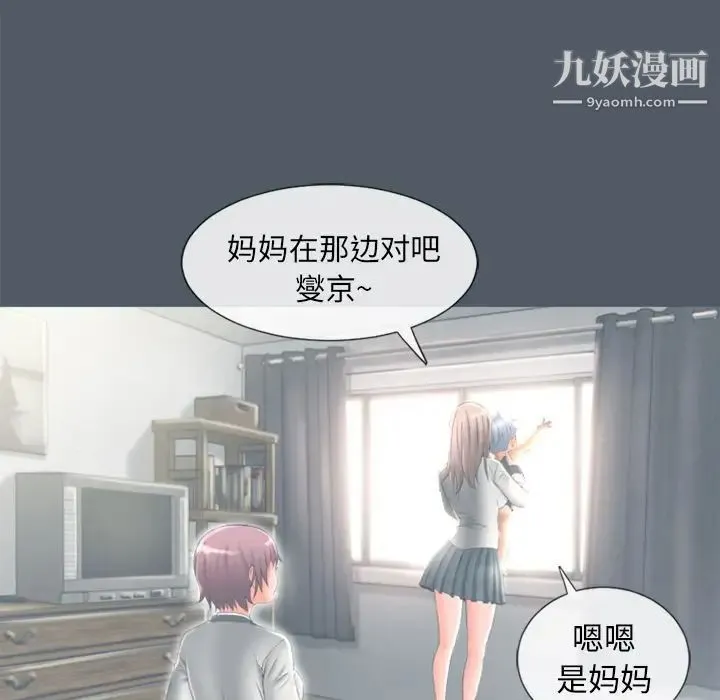 湿乐园 第76话 第64页