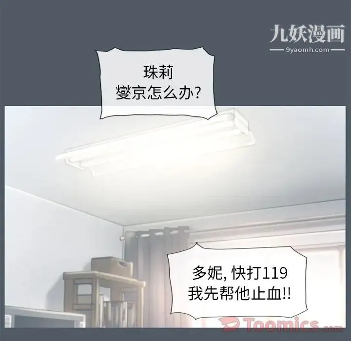 湿乐园 第76话 第72页