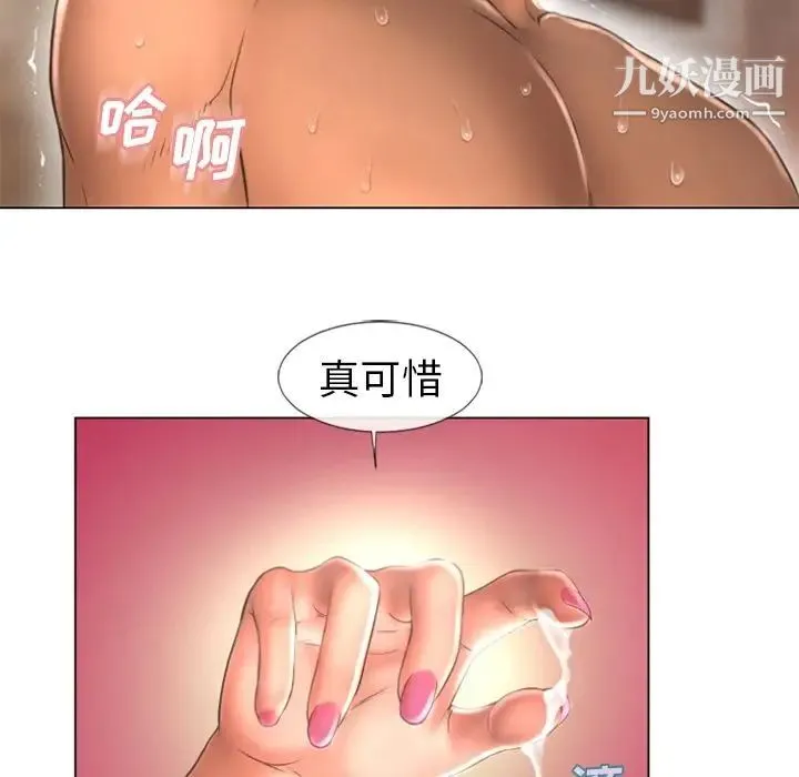 湿乐园 第76话 第24页