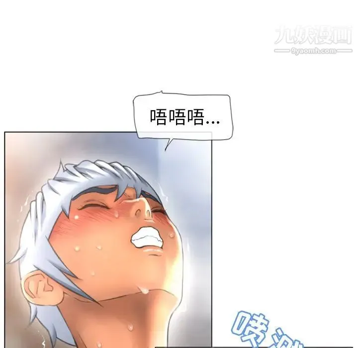 湿乐园 第76话 第17页