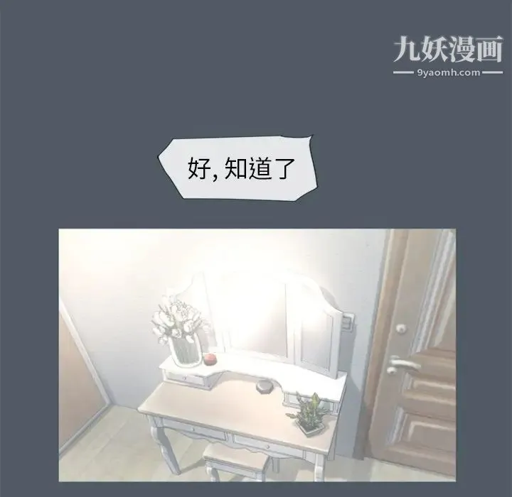 湿乐园 第76话 第73页