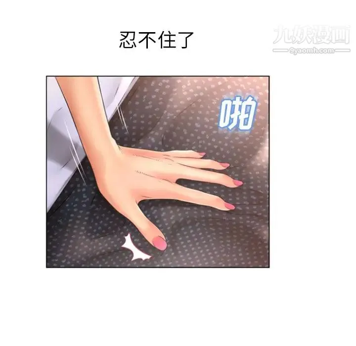 湿乐园 第76话 第40页
