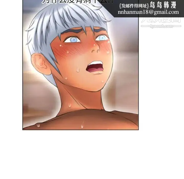 湿乐园 第76话 第45页