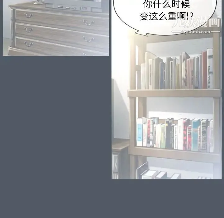 湿乐园 第76话 第63页