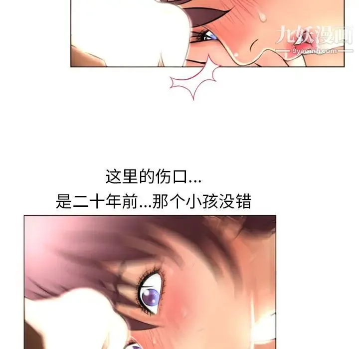 湿乐园 第76话 第57页