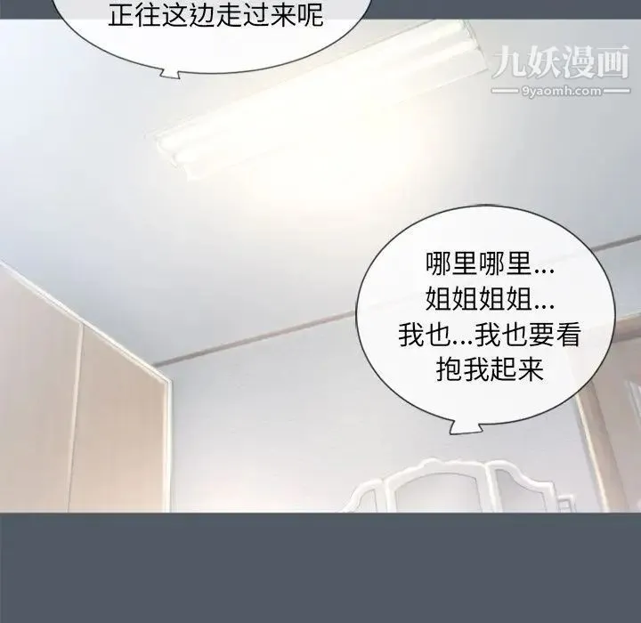 湿乐园 第76话 第61页