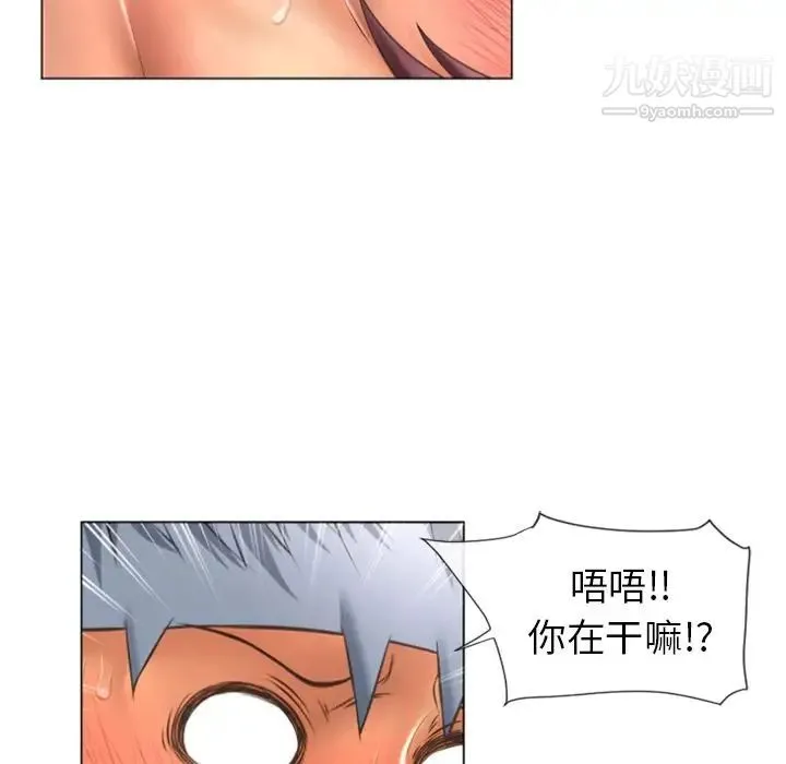 湿乐园 第76话 第28页