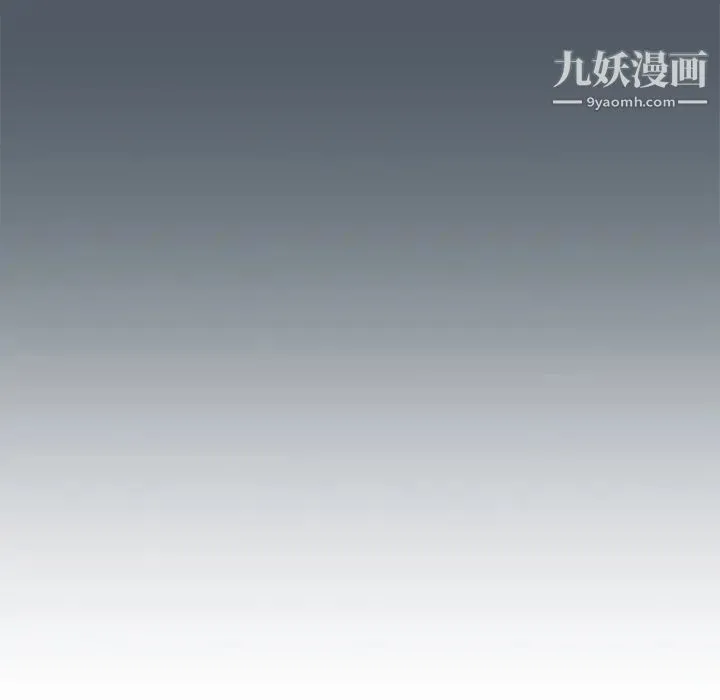 湿乐园 第76话 第74页