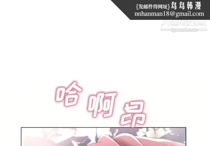 湿乐园 第76话 第1页