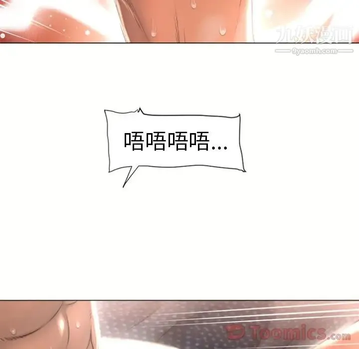 湿乐园 第76话 第7页