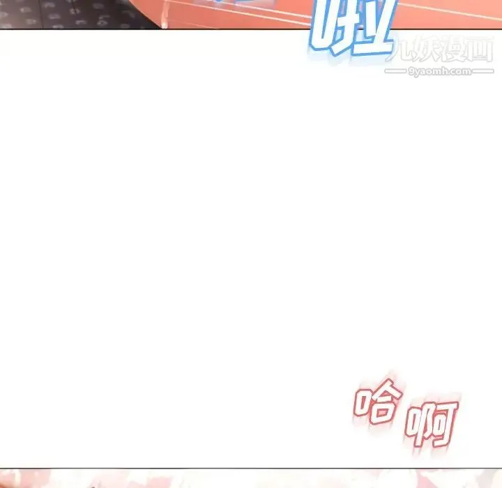 湿乐园 第76话 第9页