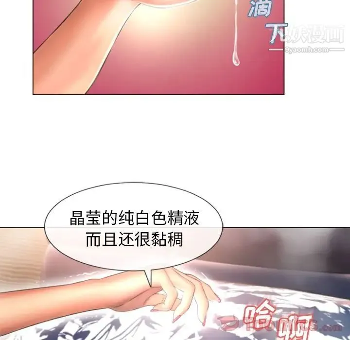 湿乐园 第76话 第25页