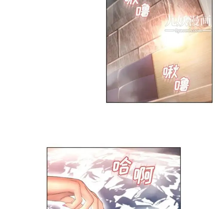湿乐园 第76话 第38页