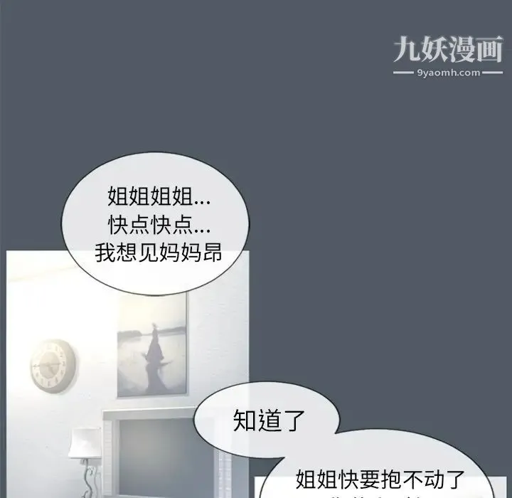 湿乐园 第76话 第62页