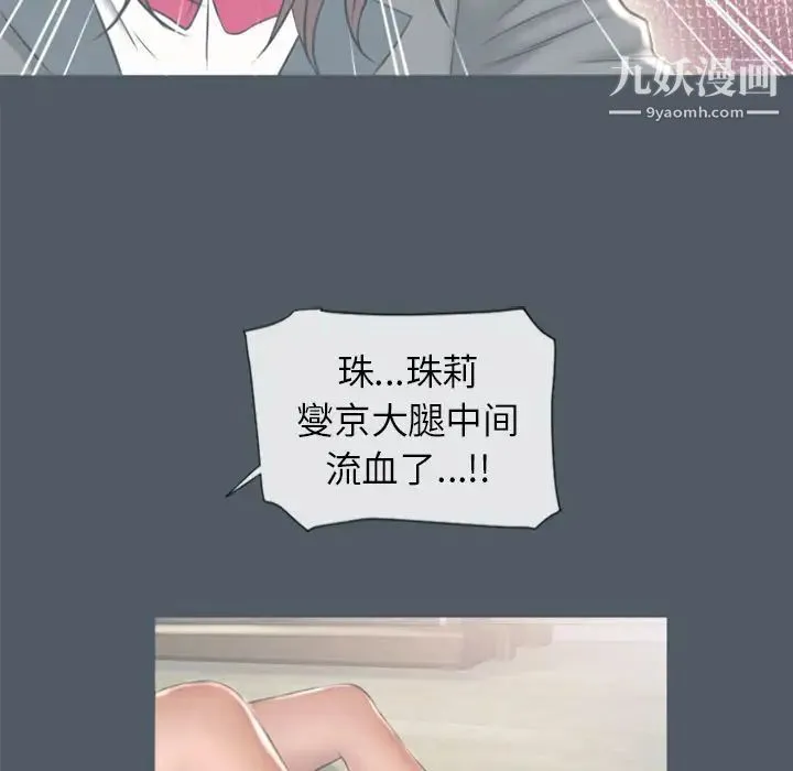 湿乐园 第76话 第70页